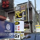 핫플PC방 | 구리 데이트 코스 , 영화관과 pc방을 한번에 즐길 수 있는 구리 핫플 구리지원pc방