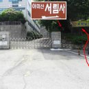 신다대아파트(105동옆)