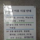 안동온천스파랜드 이미지