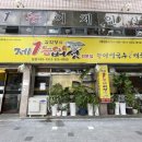 제1능이버섯백숙과능이생국수 이미지