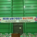 백두산경희대체육관 이미지