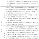 잔류성오염물질 관리법 시행령[시행 2023. 6. 11.] 이미지