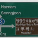 월출산방 이미지