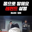 주식회사 간부 | [기업 회사 단체 워크샵 MT 레크레이션] 2024 주식회사 강남맛집 본사 간부 워크샵 레크레이션 진행