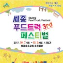 세종푸드 이미지
