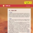 암행어사온돌침대 - 동래구 충렬대로 91 | 암행어사온돌침대