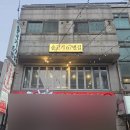 솥고기67번길 이미지