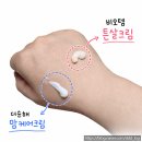 순해 | 임산부튼살크림추천! 32주 임산부가 사용한 더순해 튼살크림, 오일 후기, 튼살크림 비교