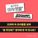 원주불로병원 | [위즈덤하우스] 야마모토 다케히토 - 대단한 의학