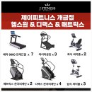 제이메디칼 | 부산헬스장 제이피트니스 이용후기