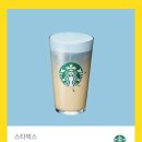 스타벅스 신상 푸른용 밀크티 솔직 후기