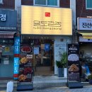 행복하닭 | 봉천역 맛집, 흑백요리사 닭강정 구름강정, 설꽃강정 후기 : 일도강정