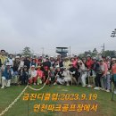금잔디 골프 클럽 이미지