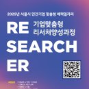 (주)한국마케팅협회