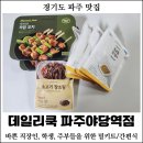 데일리쿡파주 이미지