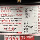 숯구닭 이미지