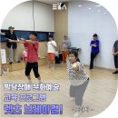 [단체] 렛츠 댄스 이미지