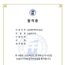 2026학년도 을지대 논술 임상병리학과 최초합 후기 이미지