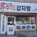 장안해장국 이미지