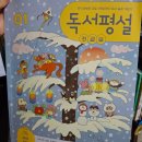 현대문구서점 | 수내동 코끼리서점, 초등학생 겨울방학 문제집사기👍