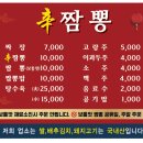 신짬뽕 이미지