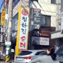 천안호두과자 병천순대 그리고 아우내장터의 유관순열사