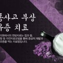 경희원한의원 이미지