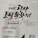 광산하우스콘서트_오월 토크콘서트 <님을 위한 행진곡> | 광산구, 윤상원 열사와 함께하는 ‘오월문화제’ 열어