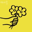 신림동꽃집 해피플 가격 위치 영업시간