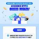 [삼성자산운용] KODEX 월배당 ETF 이벤트 ~ 10월 09일 이미지