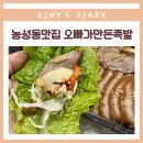 오빠가만든족발(오만족) 이미지