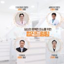 미드미치과 이미지