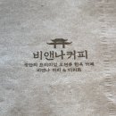 비앤나커피 이미지