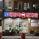 탑동 이미지