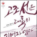 도서출판 고조선
