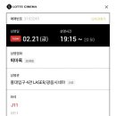 롯데시네마 4관 이미지