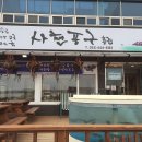 사천포구 이미지