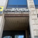 이수기술 | 사당 이수 클라이밍 '더클라임 이수점' 방문 후기 | 시설 가격 강습 킬터보드