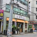 암사골목냉면 이미지