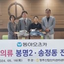 동아오츠카㈜