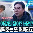 [영상] 황선홍 ‘뜨거운 감자’ 이강인 잡아? 버려?…올림픽팀은 또 어쩌나? 이미지