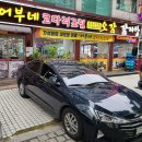 태평양식당 이미지