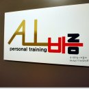트레이닝스튜디오바름 이미지
