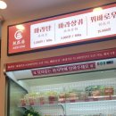 라홍방마라탕(수원대점)