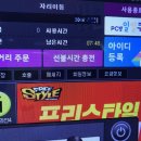 친구네PC방 이미지