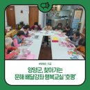 문해교육(찾아가는 문해교실) | 찾아가는 문해 배달강좌 행복교실 &#39;호평&#39;