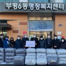 부평6동 행정복지센터 이미지