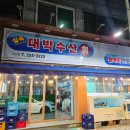 실속대박수산