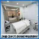 강서구 까치산역 속눈썹펌앤연장[마이뷰티왁싱앤래쉬]속눈썹펌 후기!/까치산역에서가까운속눈썹펌맛집...