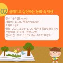 동화 속 클레이 세상 이미지